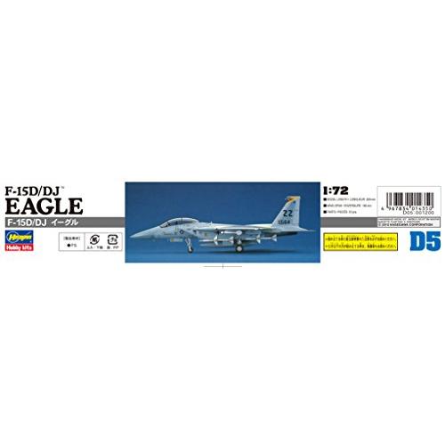 【再販】1/72 F-15D/DJ イーグル