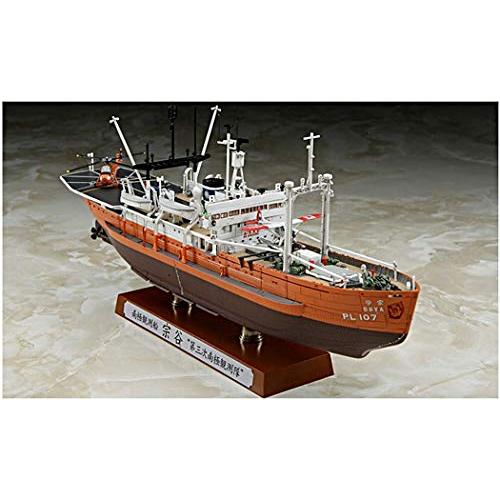 【再販】1/350 南極観測船 宗谷 “第三次南極観測隊"