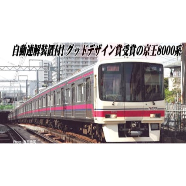 京王8000系 Sﾊﾟﾝﾀ 増結４両ｾｯﾄ