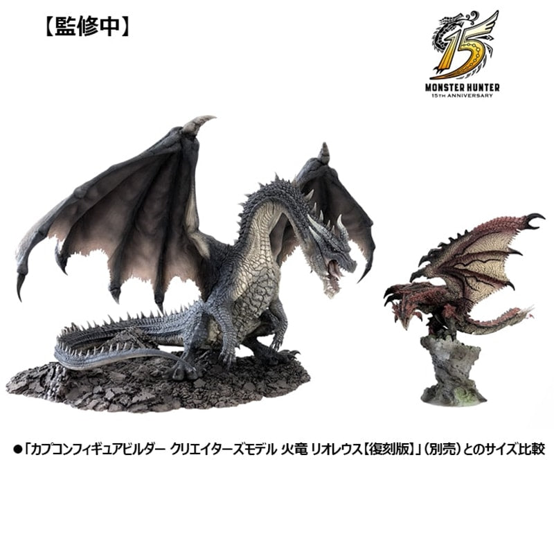 CFB クリエイターズモデル 黒龍 ミラボレアス – SOOTANG HOBBY