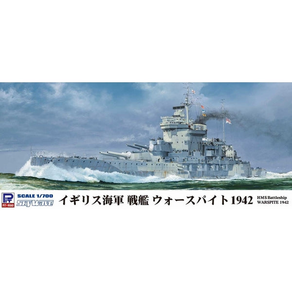 1/700 イギリス海軍 戦艦 ウォースパイト 1942