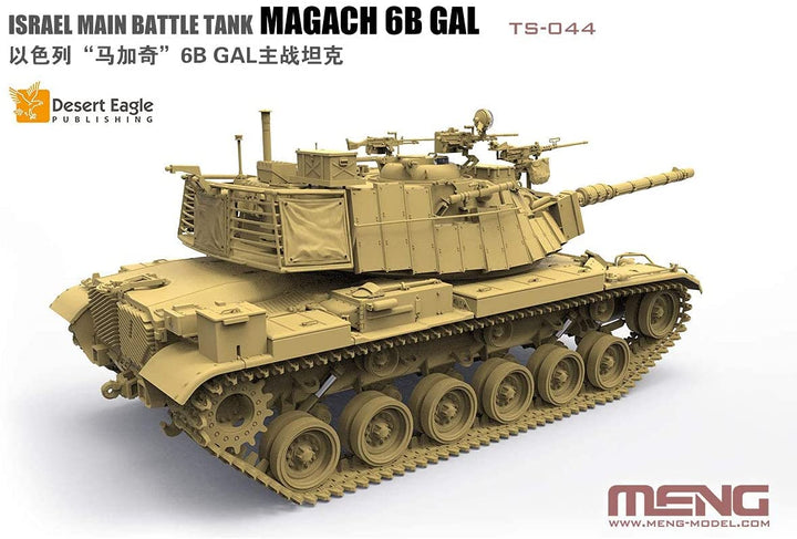 MENG Model TS044 1/35 イスラエル主力戦車マガフ6Bガル