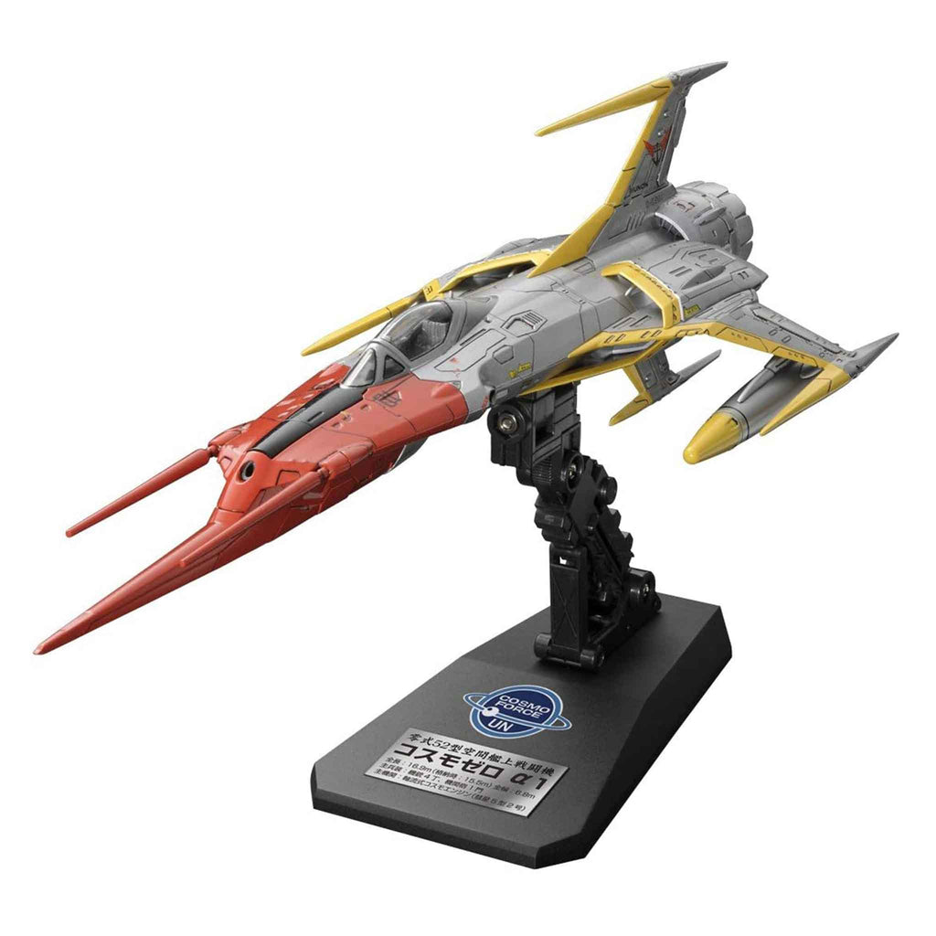 バンダイ 宇宙戦艦ヤマト2199 零式52型 空間艦上戦闘機 コスモゼロ アルファ1 古代機  色分け済みプラモデル