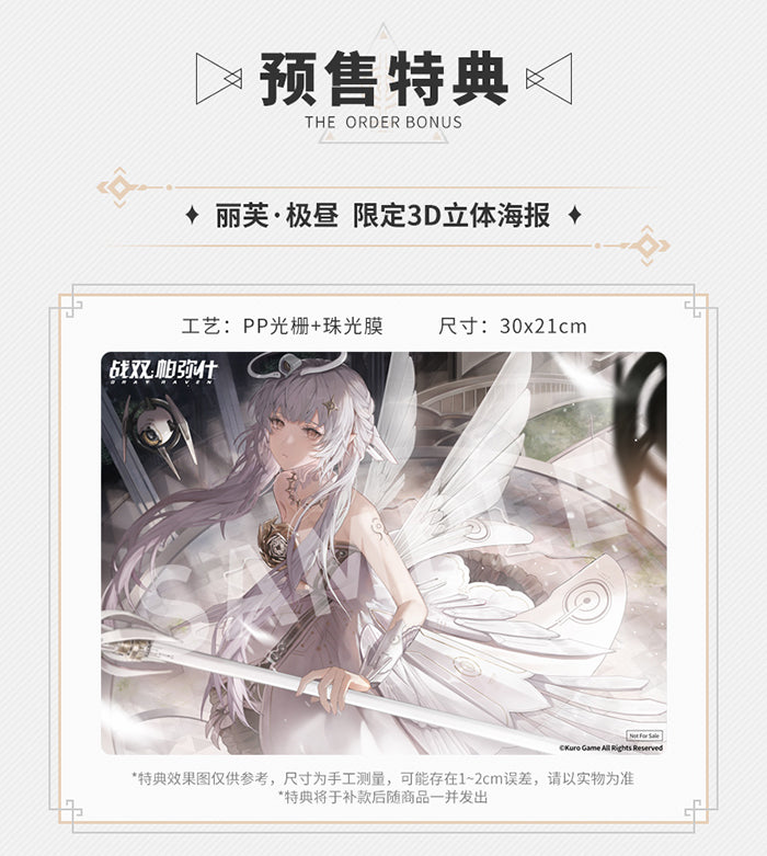 リーフ・白夜 祈りの熾天使Ver. 1/7スケール
