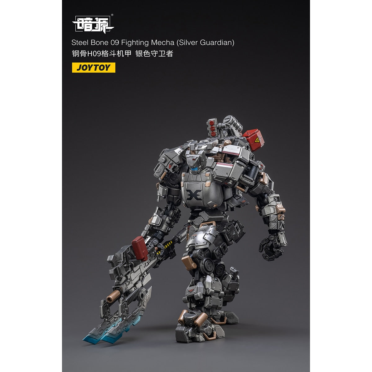 スティールボーン09 ファイティングメカ(シルバーガーディアン