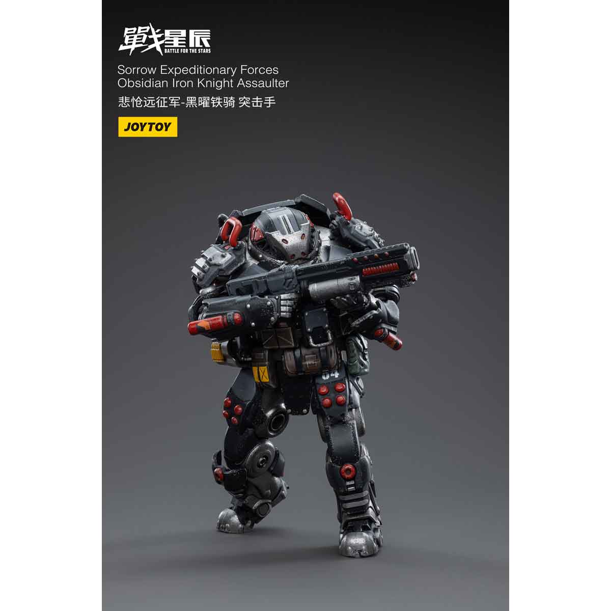 ソロウ エクスピディショナリー フォーシーズ オブシディアン アイアン