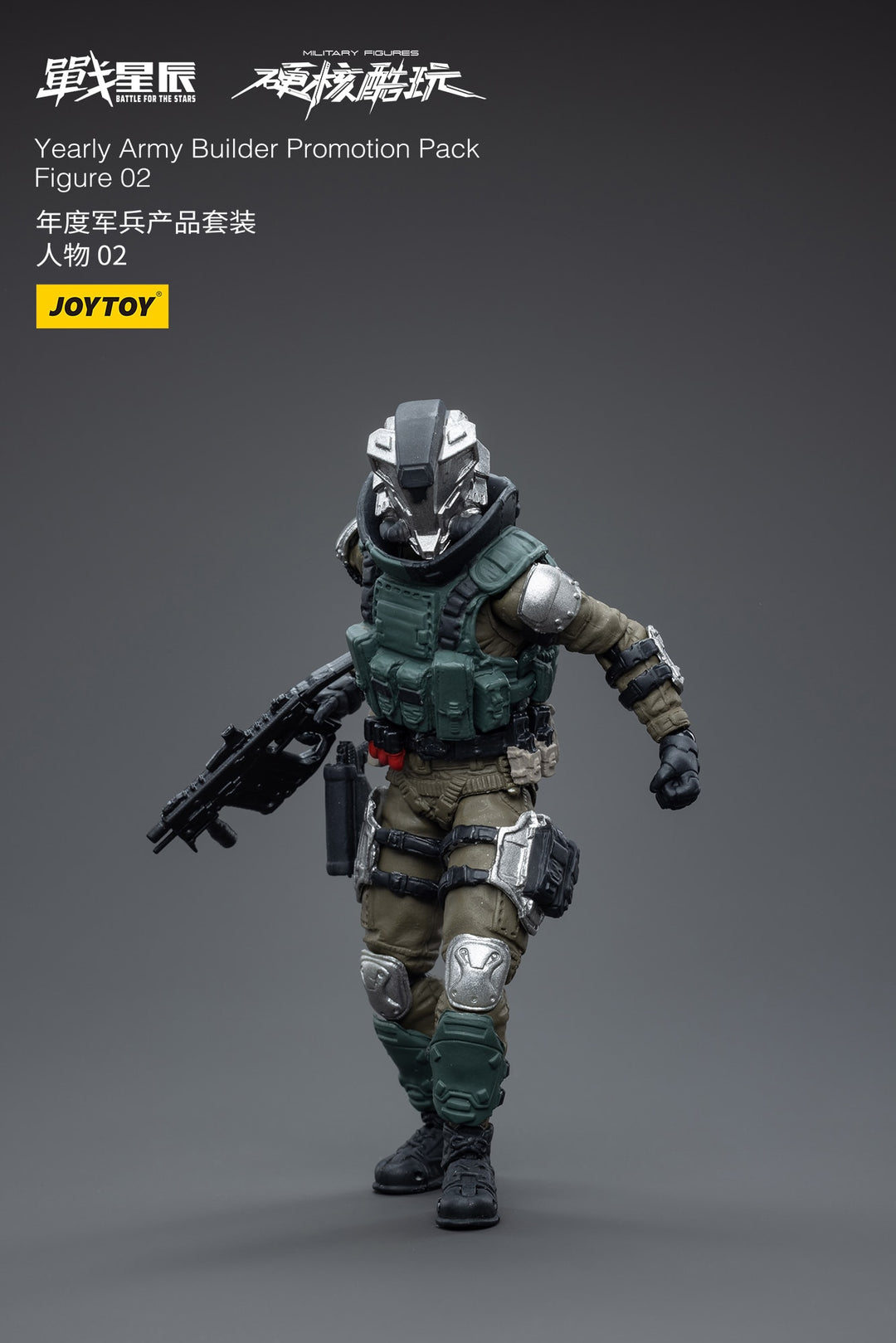 イヤリーアミービルダー プロモーションパックフィギュア02 Yearly Army Builder Promotion Pack Figure 02 1/18スケール