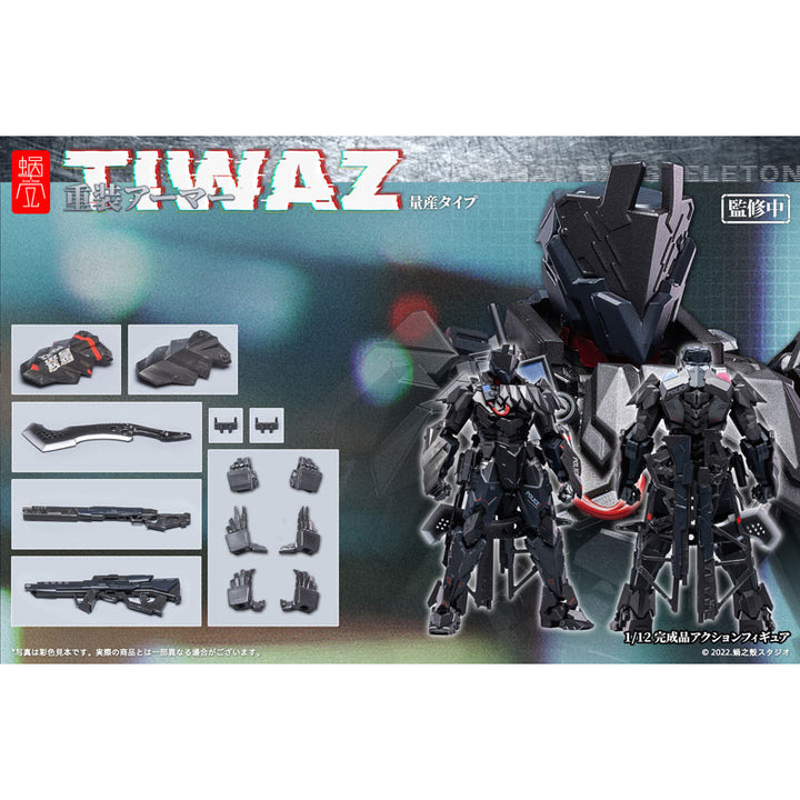 重装アーマー TIWAZ 量産タイプ 1/12スケール