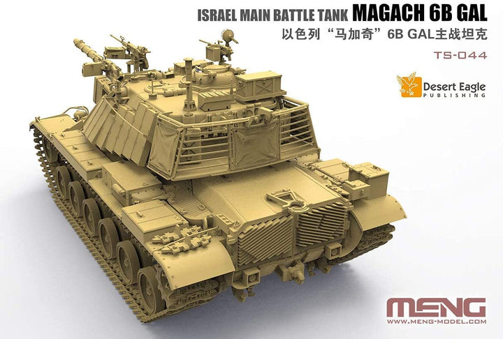 MENG Model TS044 1/35 イスラエル主力戦車マガフ6Bガル