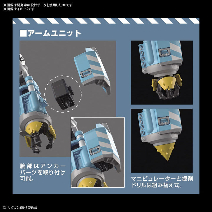 HG ビッグトニー(ガガンバー・メメンプー機) 1/72スケール