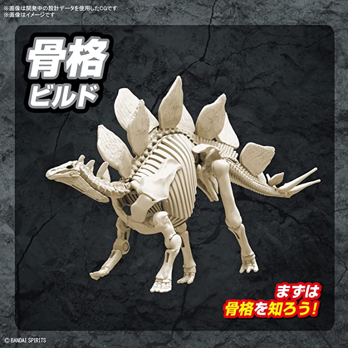 プラノサウルス ステゴサウルス