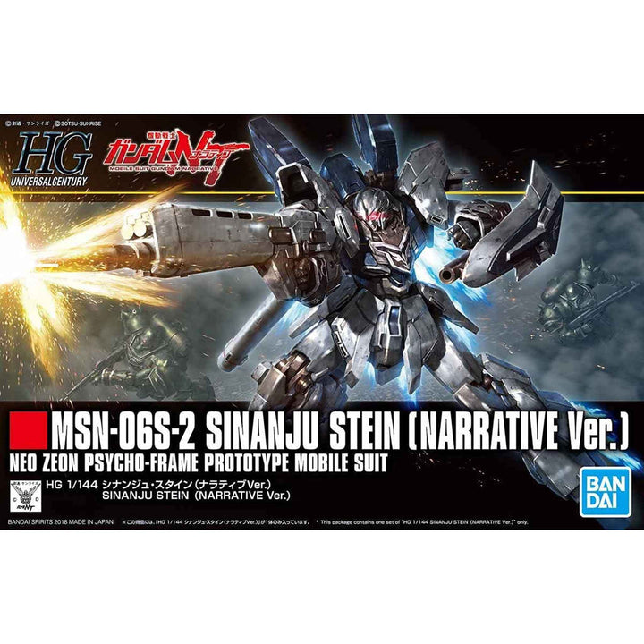 HGUC シナンジュ・スタイン(ナラティブVer.) 1/144スケール