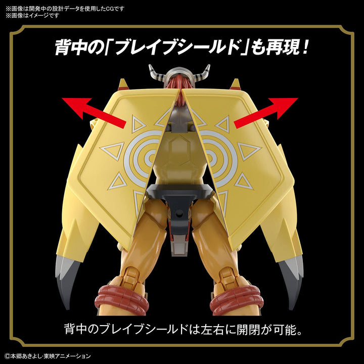 Figure-rise Standard ウォーグレイモン