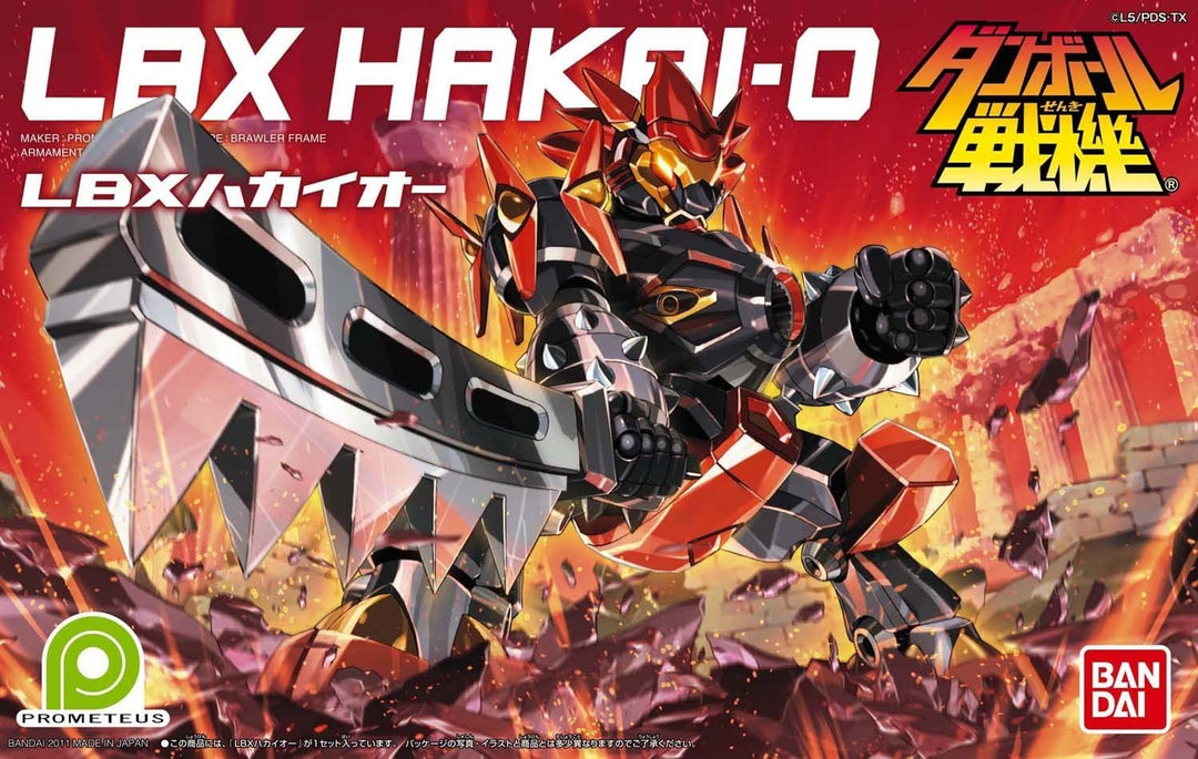LBX ハカイオー