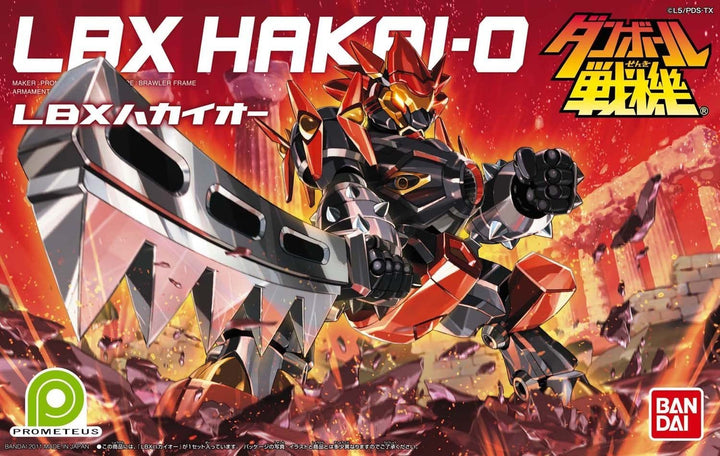 LBX ハカイオー