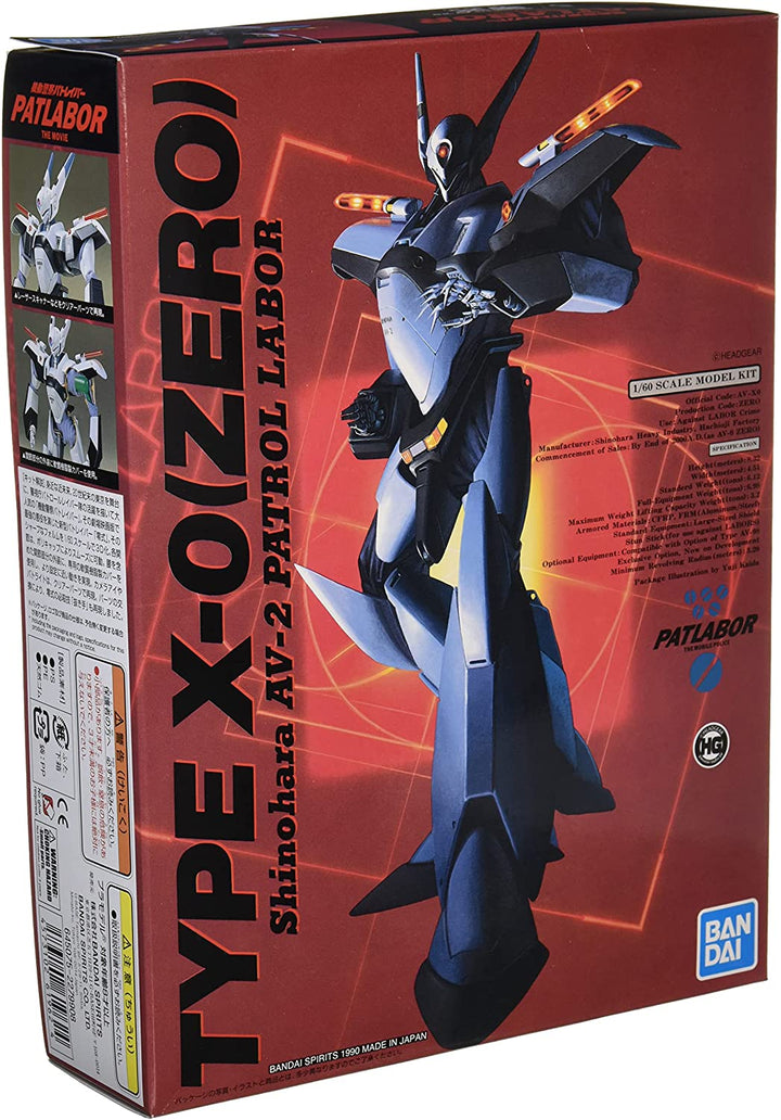 バンダイ 1/60 機動警察パトレイバー 零式 1 60スケール  色分け済みプラモデル