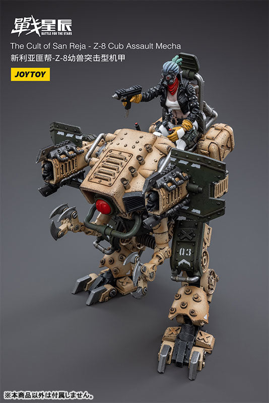 ザ・カルト オブ サン レジャ Z 8カブ アサルトメカ 1/18スケール