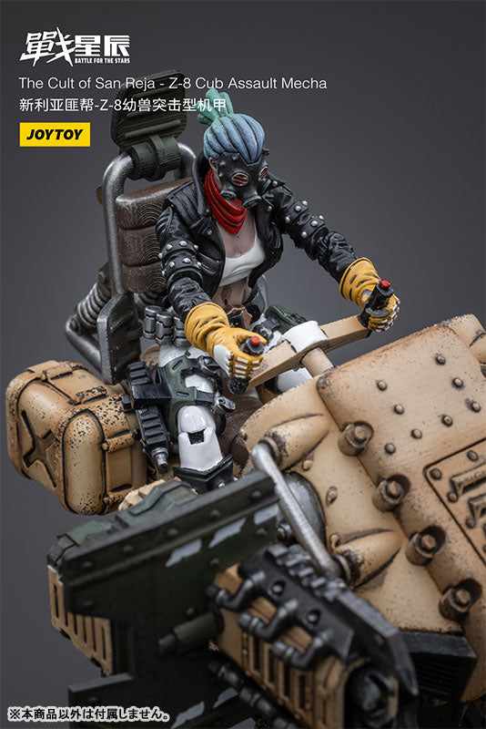 ザ・カルト オブ サン レジャ Z 8カブ アサルトメカ 1/18スケール