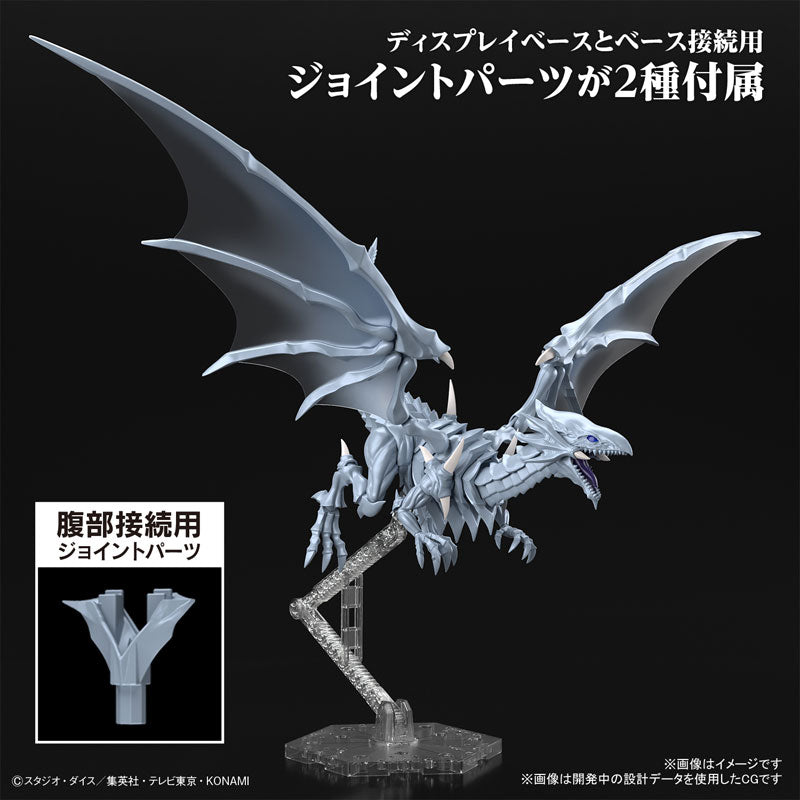 Figure-rise Standard Amplified 青眼の白龍