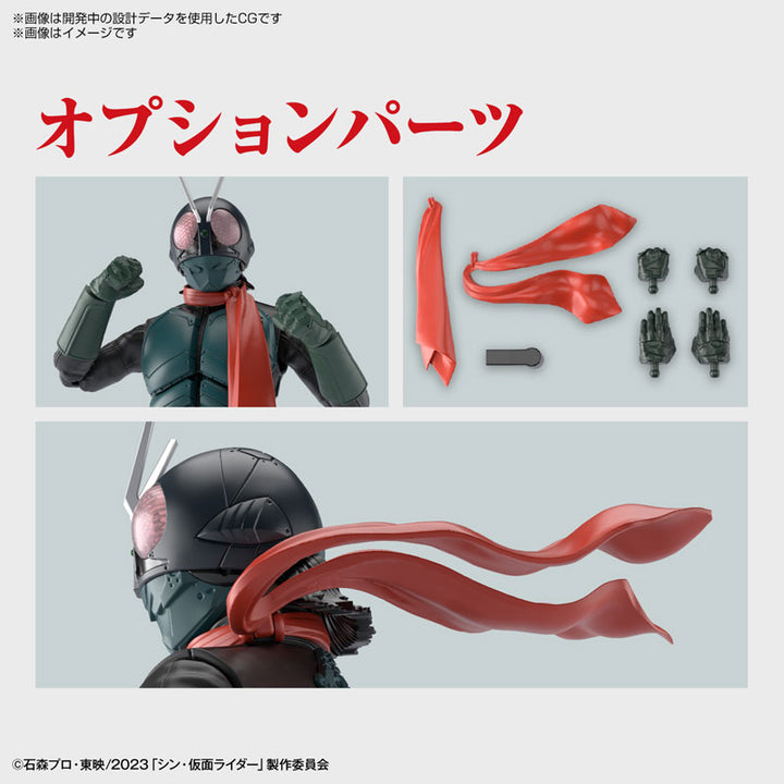 Figure-rise Standard シン・仮面ライダー