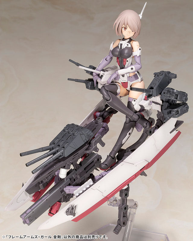 フレームアームズ・ガール 金剛