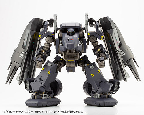 M.S.G ギガンティックアームズ オービタルマニューバー