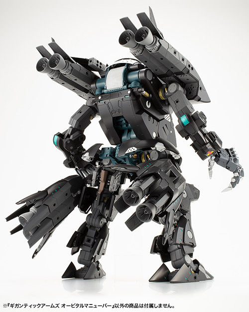 M.S.G ギガンティックアームズ オービタルマニューバー