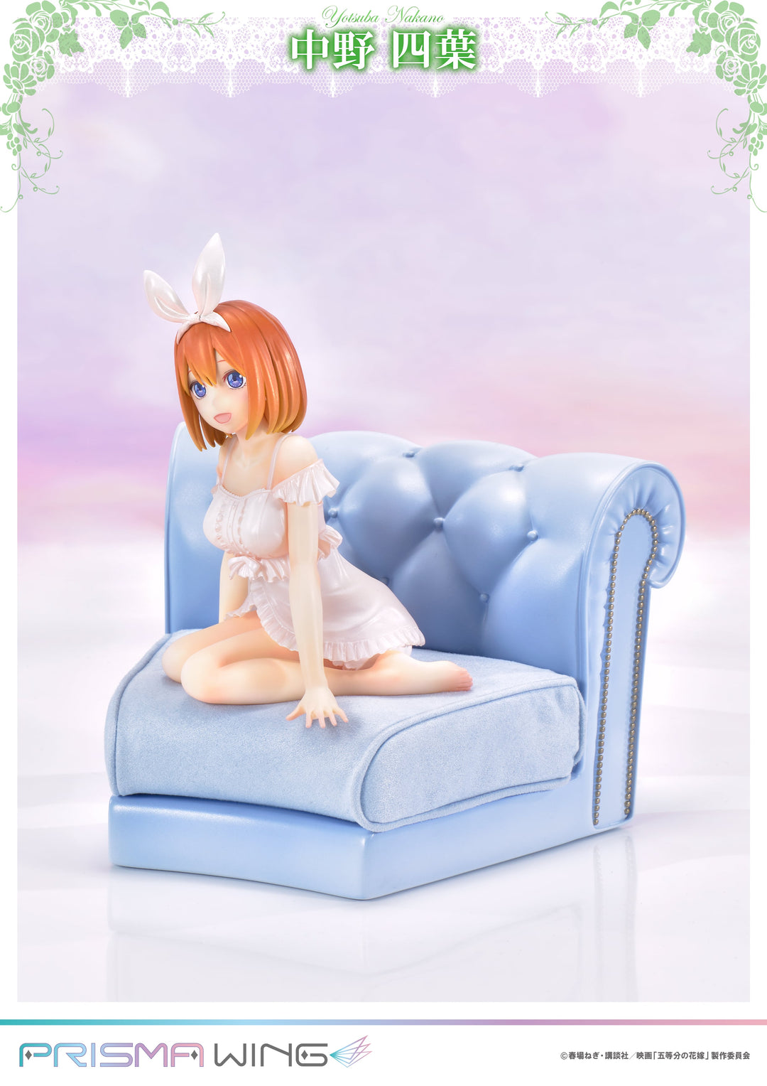 PRISMA WING 中野四葉 1/7スケール