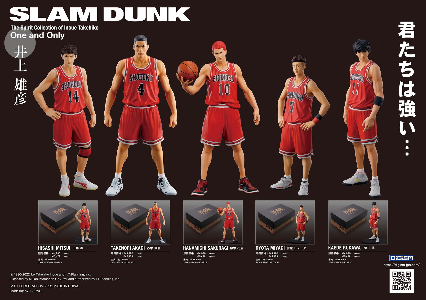 SOZAI_SLUMDUNK_Miyagi_05_1800x