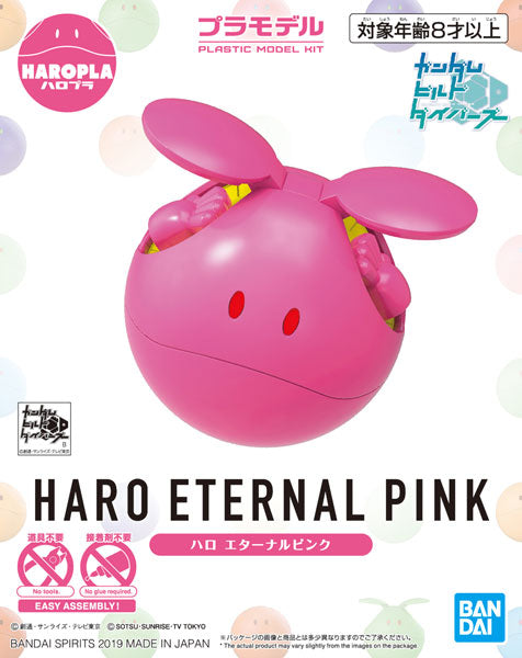 ハロプラ ハロ エターナルピンク