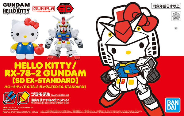 SDEXスタンダード ハローキティ / RX-78-2 ガンダム