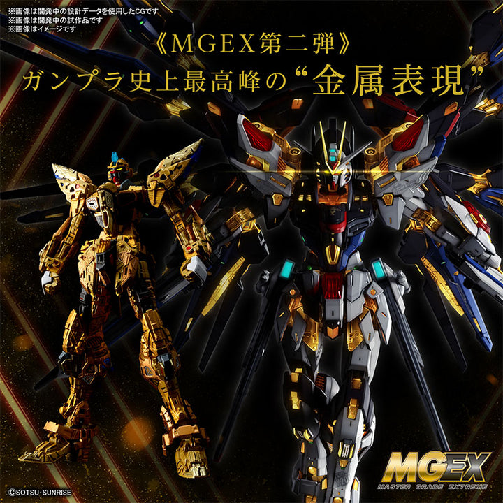 MGEX 1/100 ストライクフリーダムガンダム