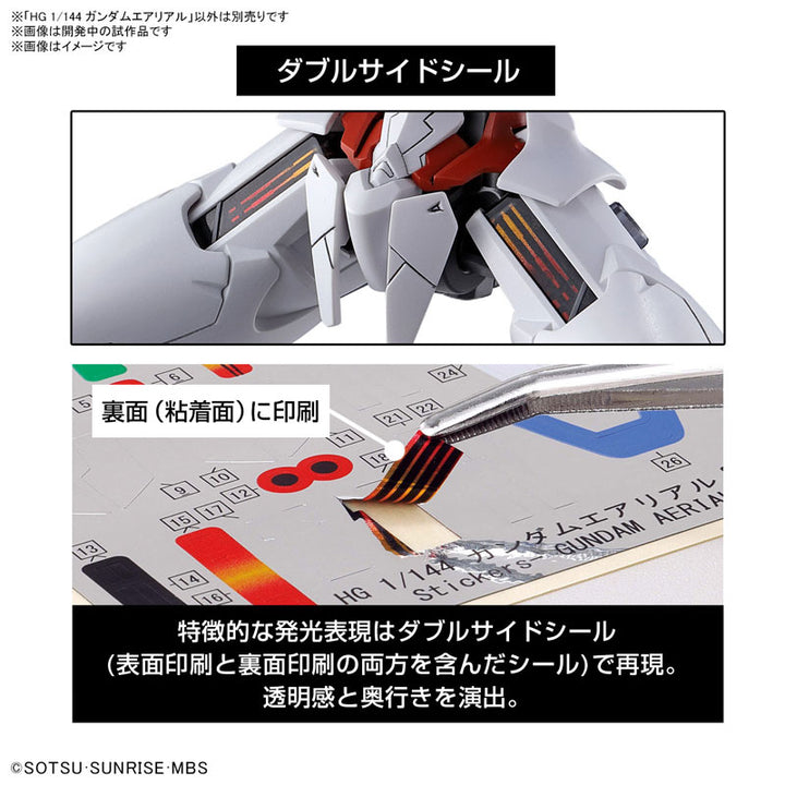 HG ガンダムエアリアル 1/144スケール