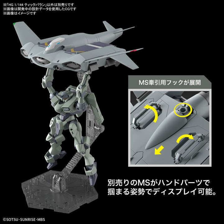 HG ティックバラン 1/144スケール