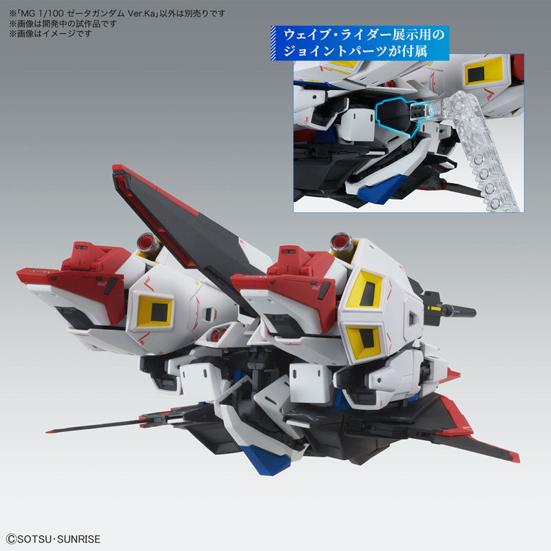 ゼータガンダム Ver.Ka MG 1/100スケール 色分け済み組立キット