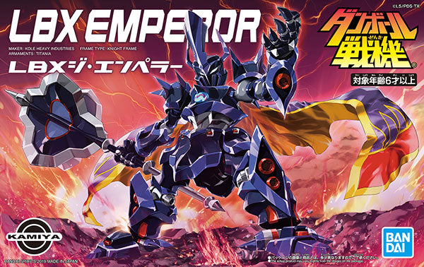 LBX ジ･エンペラー 色分け済み組立キット