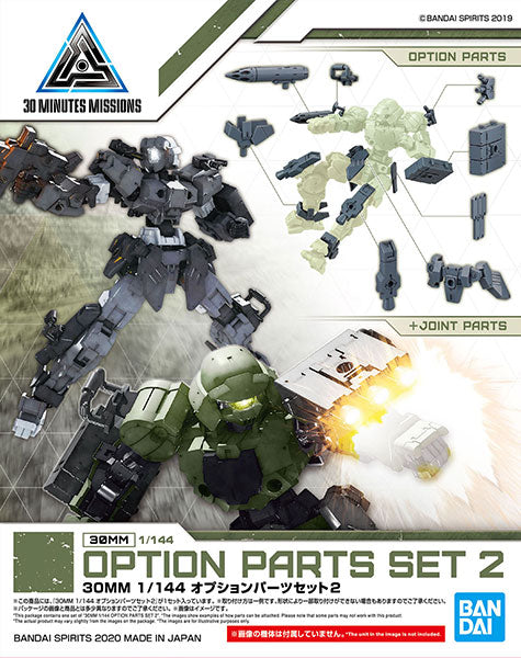 30MM オプションパーツセット 2 1/144スケール