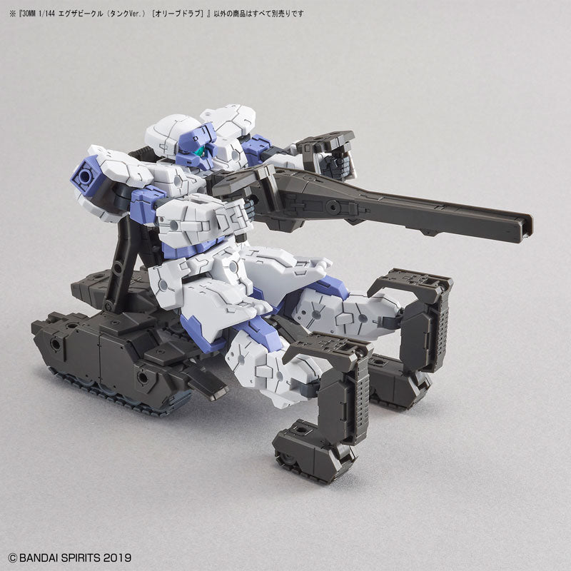 30MM エグザビークル(タンクver.) [オリーブドラブ] 1/144スケール