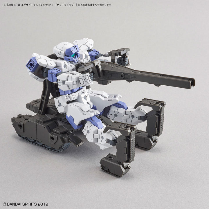 30MM エグザビークル(タンクver.) [オリーブドラブ] 1/144スケール
