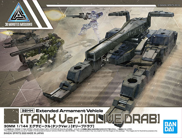 30MM エグザビークル(タンクver.) [オリーブドラブ] 1/144スケール