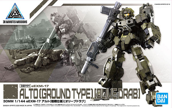 30MM eEXM-17 アルト(陸戦仕様)[オリーブドラブ] 1/144スケール