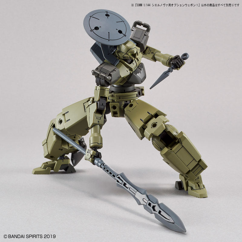 30MM シエルノヴァ用オプションウェポン1 1/144スケール