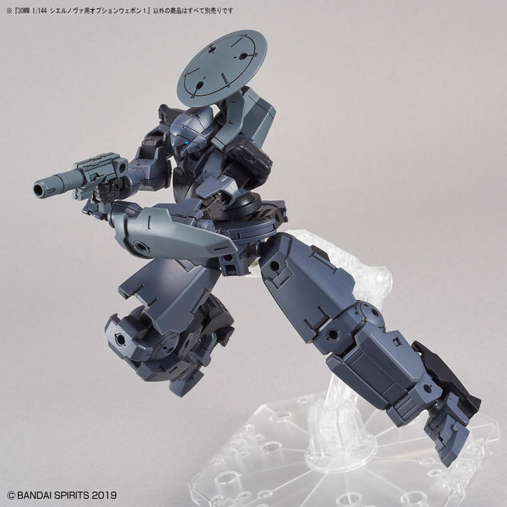 30MM シエルノヴァ用オプションウェポン1 1/144スケール
