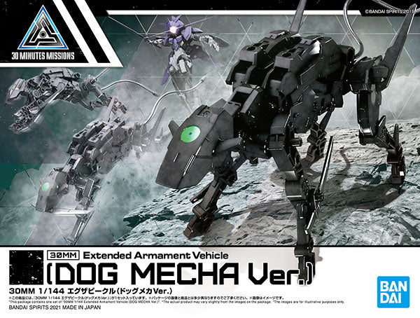 30MM エグザビークル(ドッグメカVer.) 1/144スケール