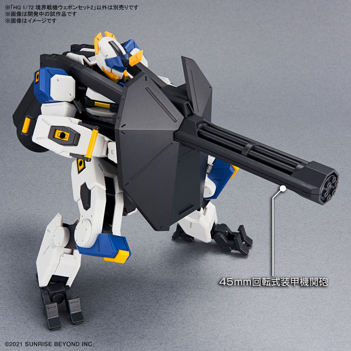 HG 境界戦機ウェポンセット2 1/72スケール