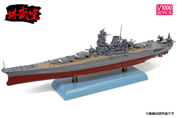 インターアライド講武堂（INTERALLIED） 日本海軍 戦艦 武蔵 1/1000スケール 未塗装スケール模型完成品