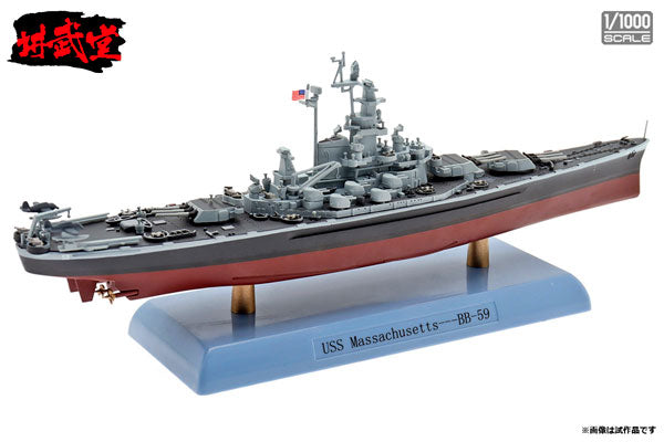 インターアライド講武堂（INTERALLIED） アメリカ海軍 戦艦