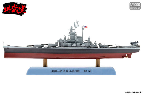 インターアライド講武堂（INTERALLIED） アメリカ海軍 戦艦