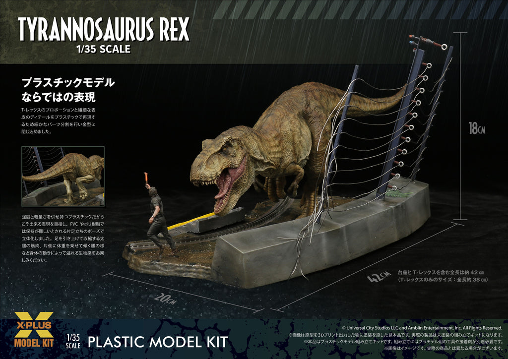 美品) クロニクル ジュラシックパーク ティラノサウルス T-REX スタチュー