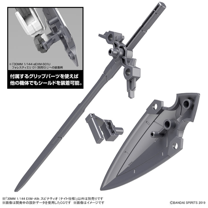 30MM EXM-A9k スピナティオ (ナイト仕様) 1/144スケール